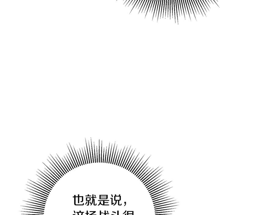 变身成女帝 - 第131话 准备宣战 - 第100张图