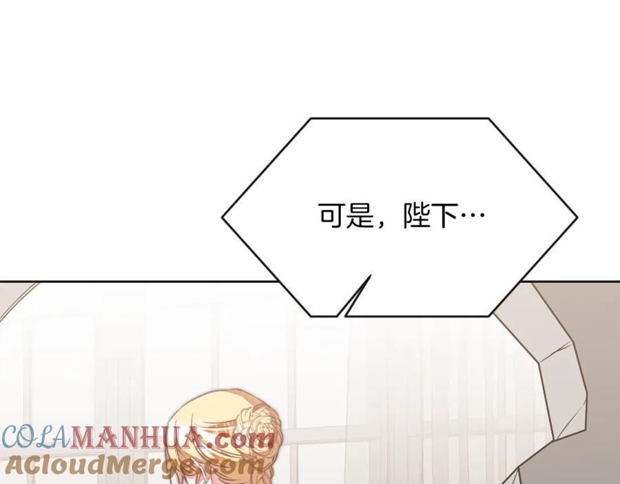 变身成女帝 - 第131话 准备宣战 - 第85张图