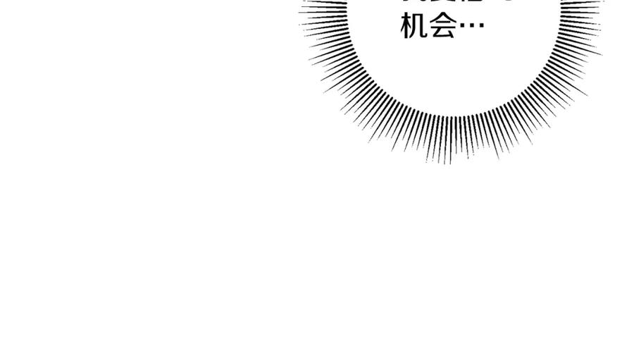 变身成女帝 - 第131话 准备宣战 - 第103张图