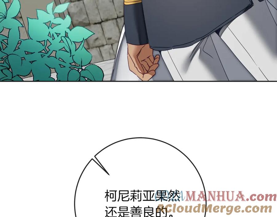 变身成女帝 - 第131话 准备宣战 - 第37张图