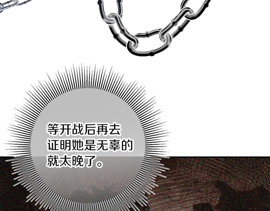 变身成女帝 - 第131话 准备宣战 - 第111张图