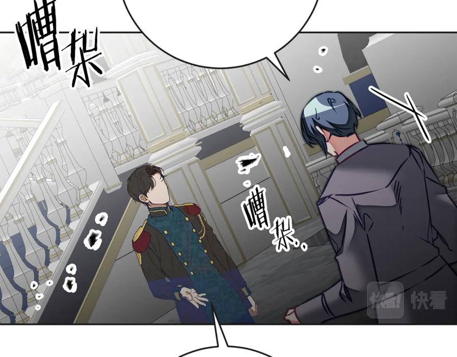 变身成女帝 - 第131话 准备宣战 - 第71张图