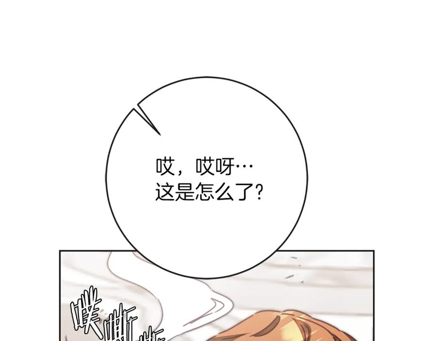 变身成女帝 - 第131话 准备宣战 - 第164张图