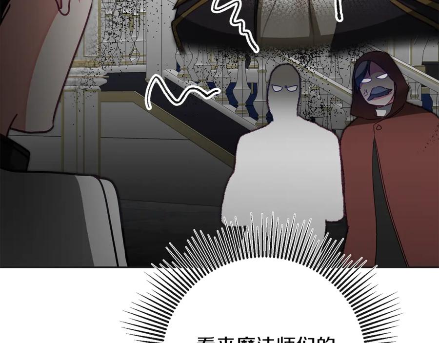 变身成女帝 - 第131话 准备宣战 - 第179张图