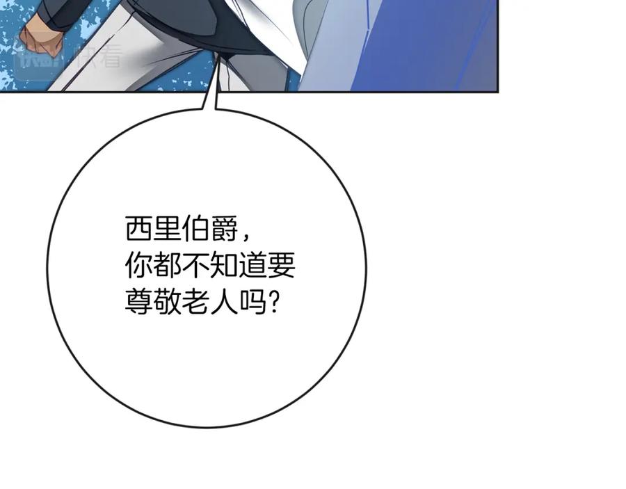 变身成女帝 - 第131话 准备宣战 - 第20张图