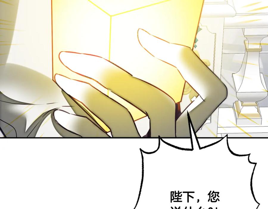 变身成女帝 - 第131话 准备宣战 - 第135张图