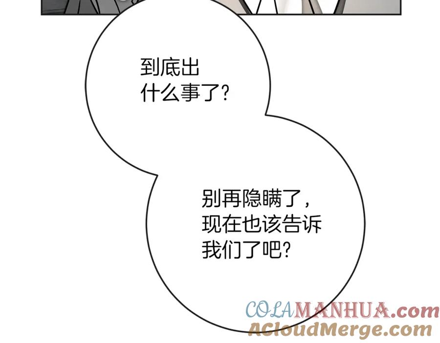 变身成女帝 - 第131话 准备宣战 - 第153张图