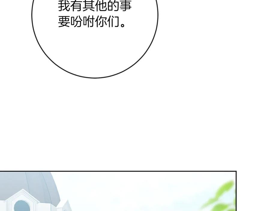 变身成女帝 - 第131话 准备宣战 - 第87张图