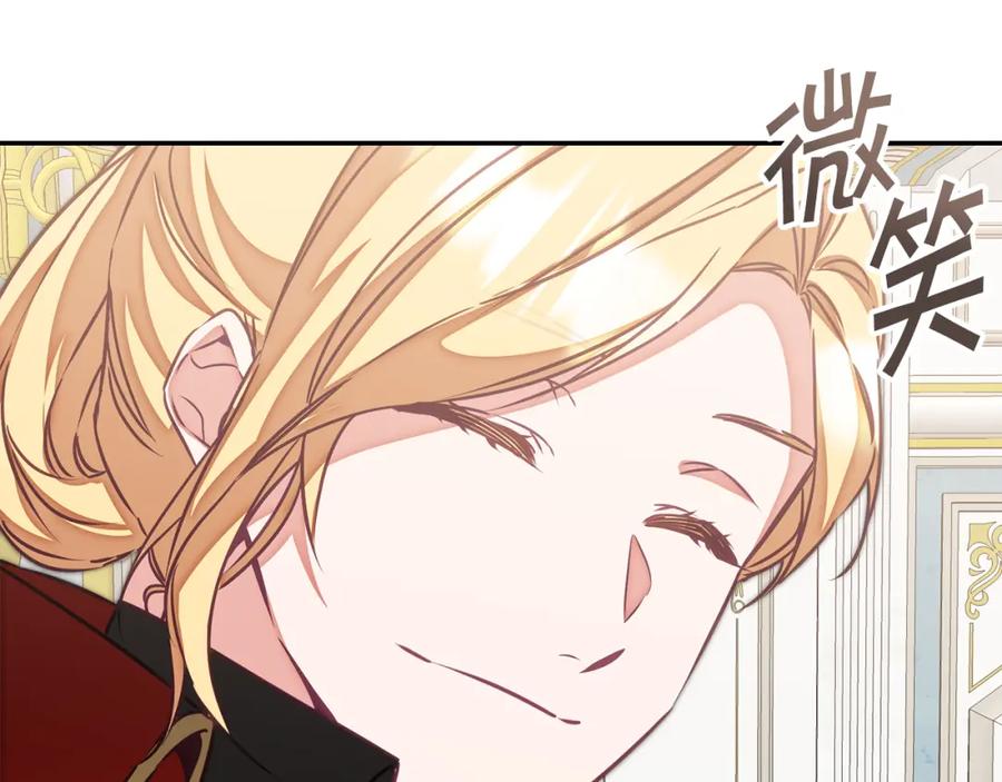 变身成女帝 - 第131话 准备宣战 - 第127张图