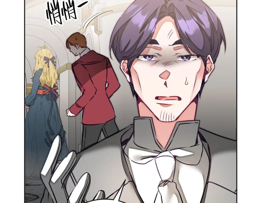 变身成女帝 - 第131话 准备宣战 - 第152张图