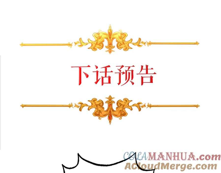 变身成女帝 - 第131话 准备宣战 - 第181张图
