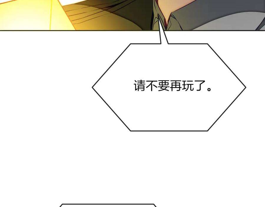 变身成女帝 - 第131话 准备宣战 - 第15张图