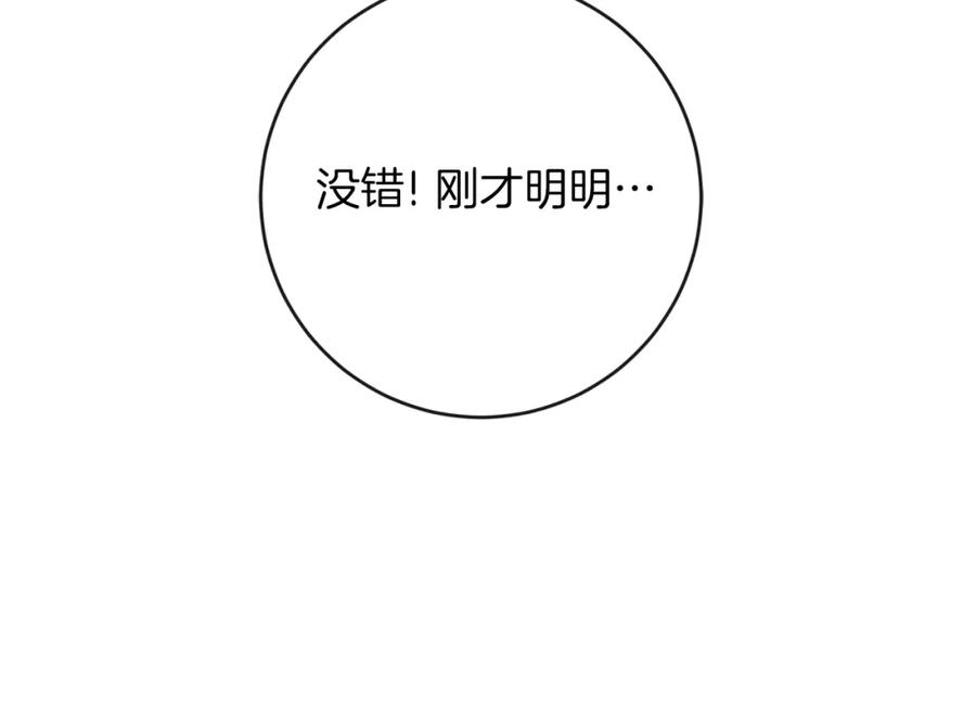 变身成女帝 - 第131话 准备宣战 - 第72张图