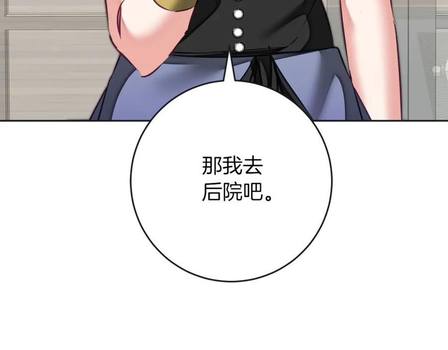 变身成女帝 - 第131话 准备宣战 - 第84张图