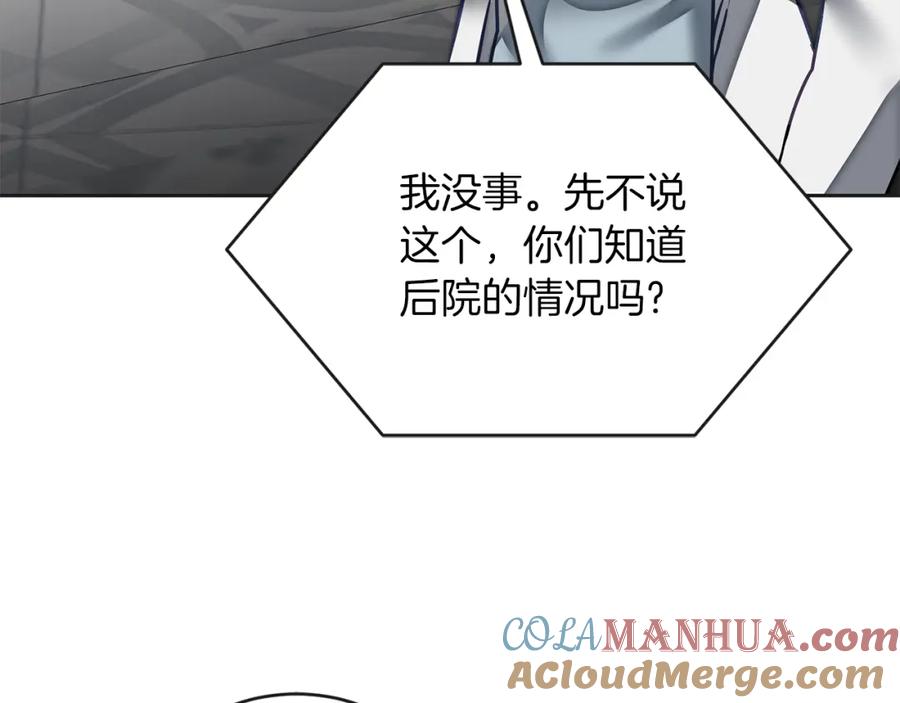 变身成女帝 - 第131话 准备宣战 - 第77张图