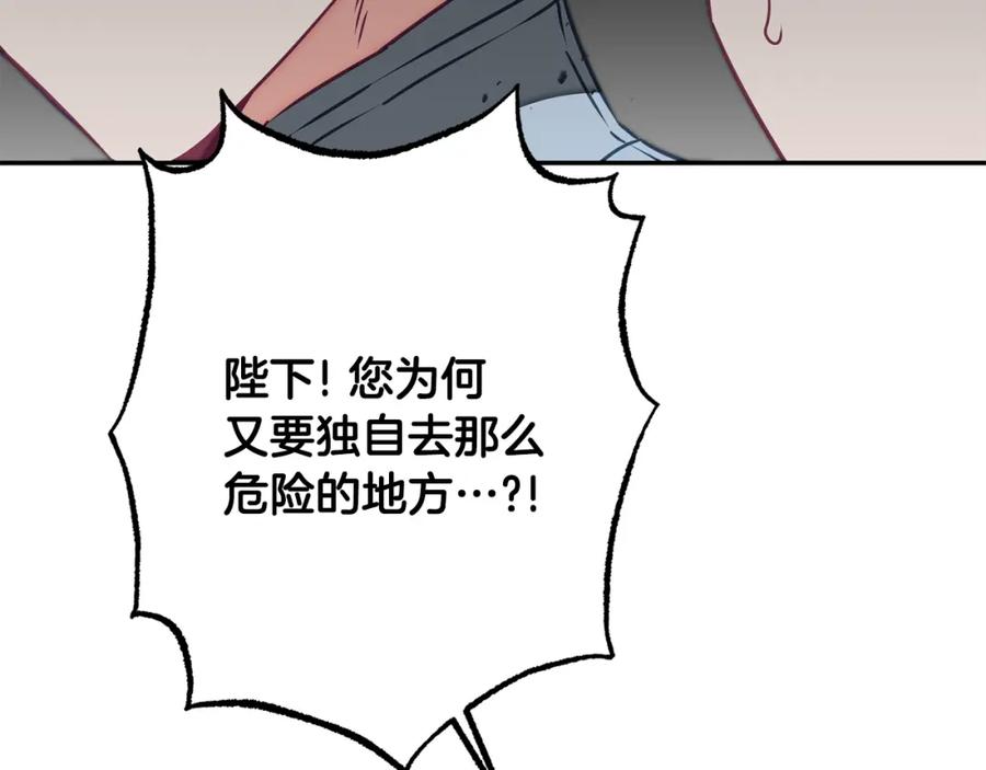 变身成女帝 - 第131话 准备宣战 - 第146张图