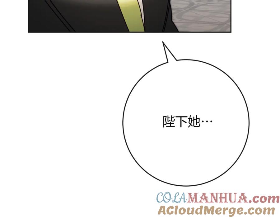 变身成女帝 - 第131话 准备宣战 - 第157张图