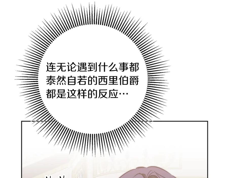 变身成女帝 - 第131话 准备宣战 - 第151张图