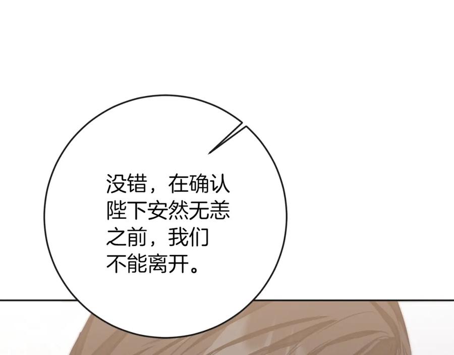 变身成女帝 - 第131话 准备宣战 - 第56张图