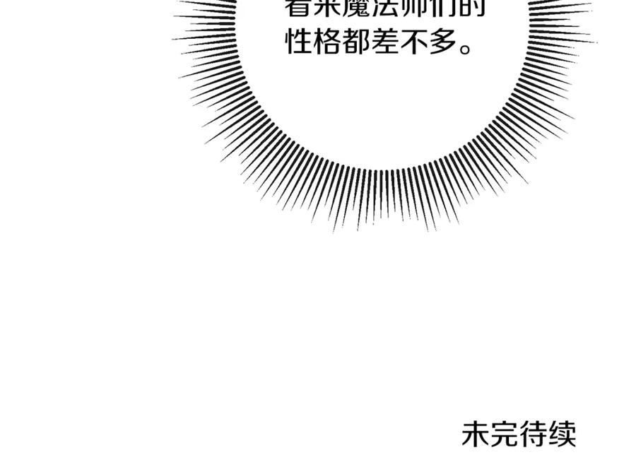 变身成女帝 - 第131话 准备宣战 - 第180张图