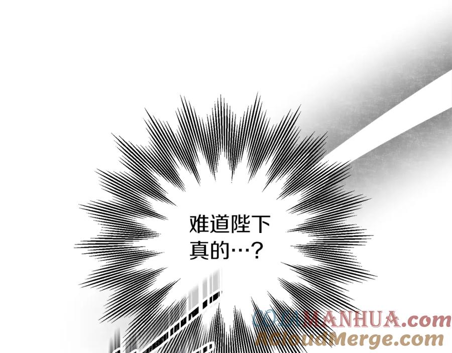 变身成女帝 - 第131话 准备宣战 - 第61张图