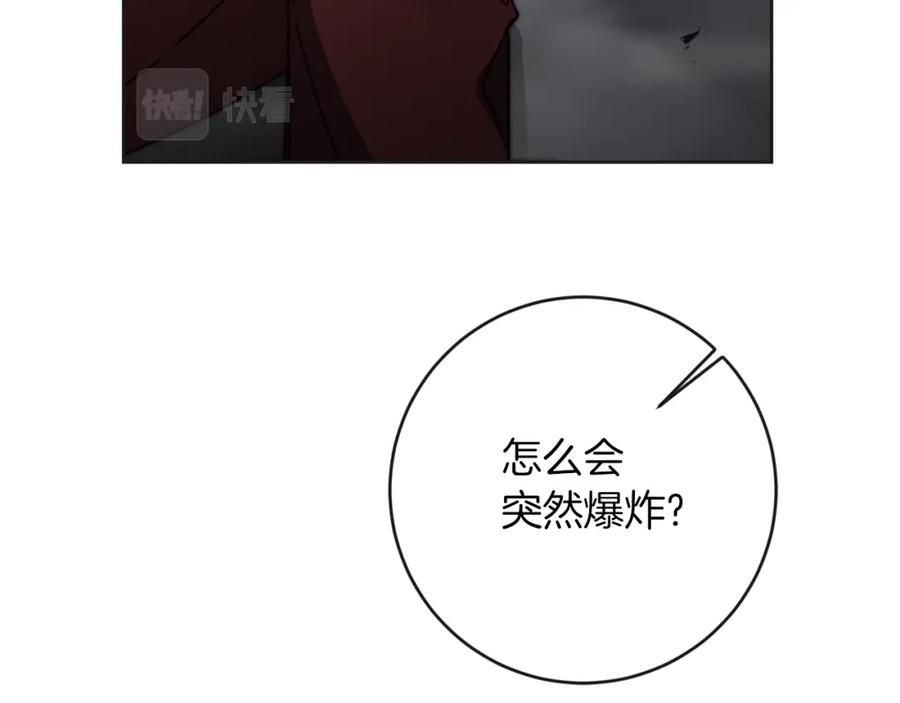 变身成女帝 - 第131话 准备宣战 - 第166张图