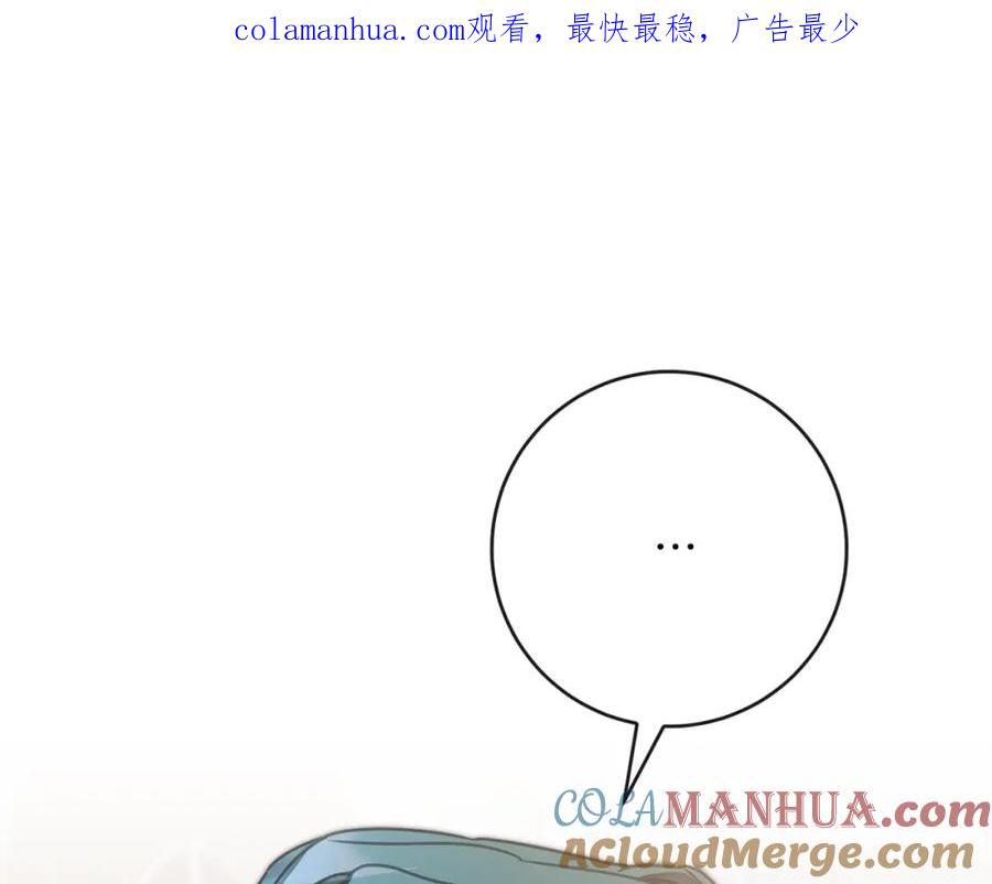 变身成女帝 - 第132话 护短女帝 - 第1张图