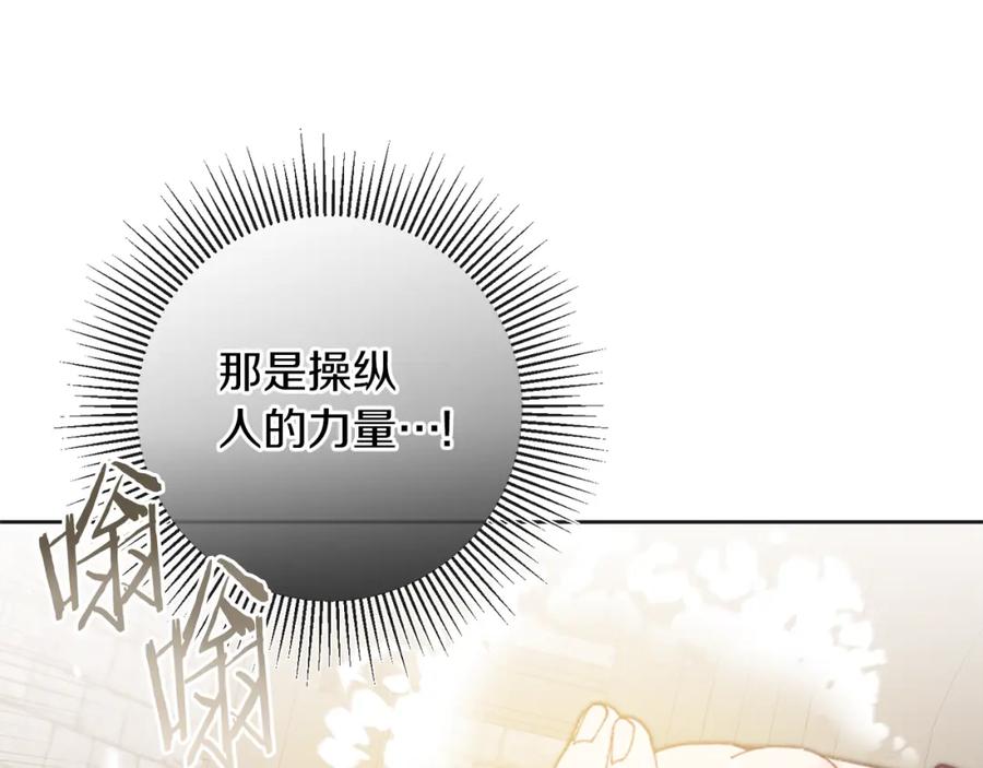 变身成女帝 - 第132话 护短女帝 - 第117张图