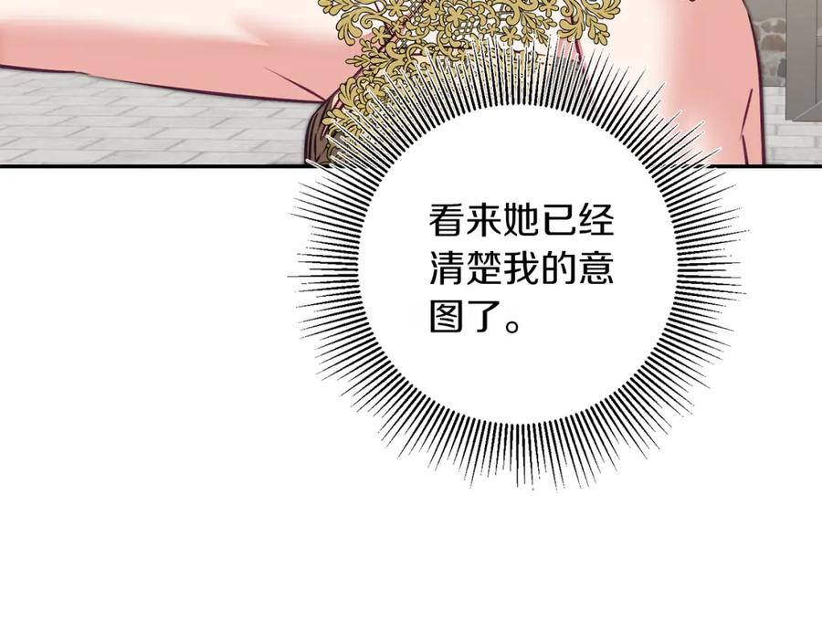 变身成女帝 - 第132话 护短女帝 - 第54张图