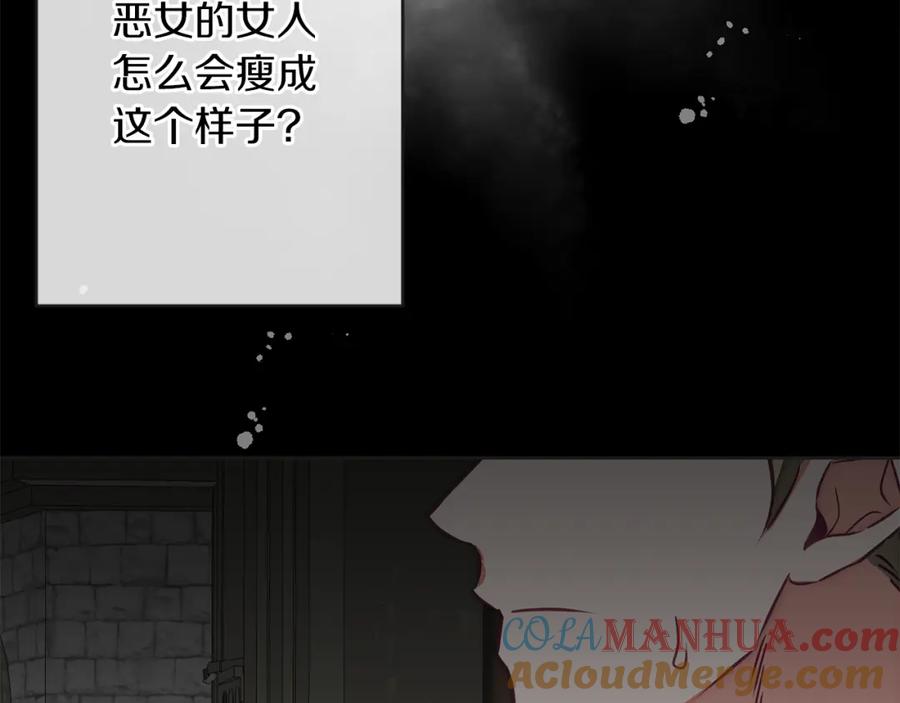 变身成女帝 - 第132话 护短女帝 - 第124张图