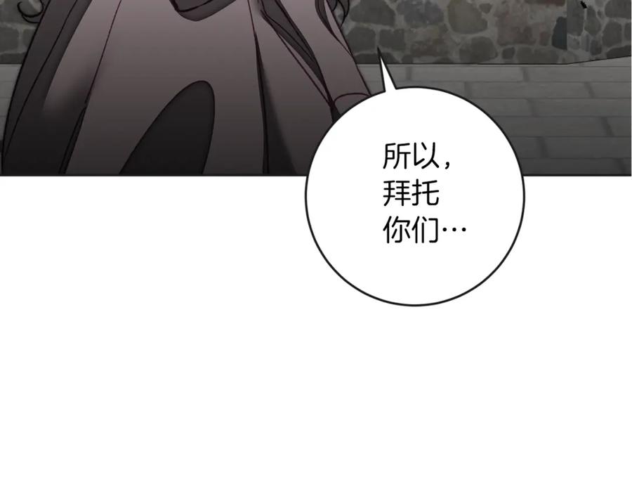 变身成女帝 - 第132话 护短女帝 - 第171张图