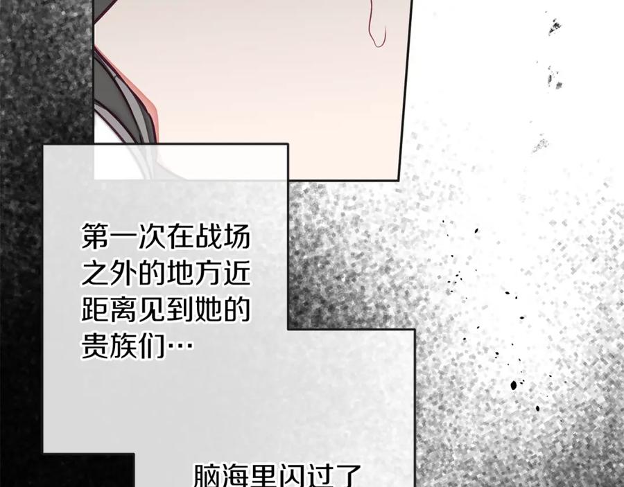 变身成女帝 - 第132话 护短女帝 - 第121张图