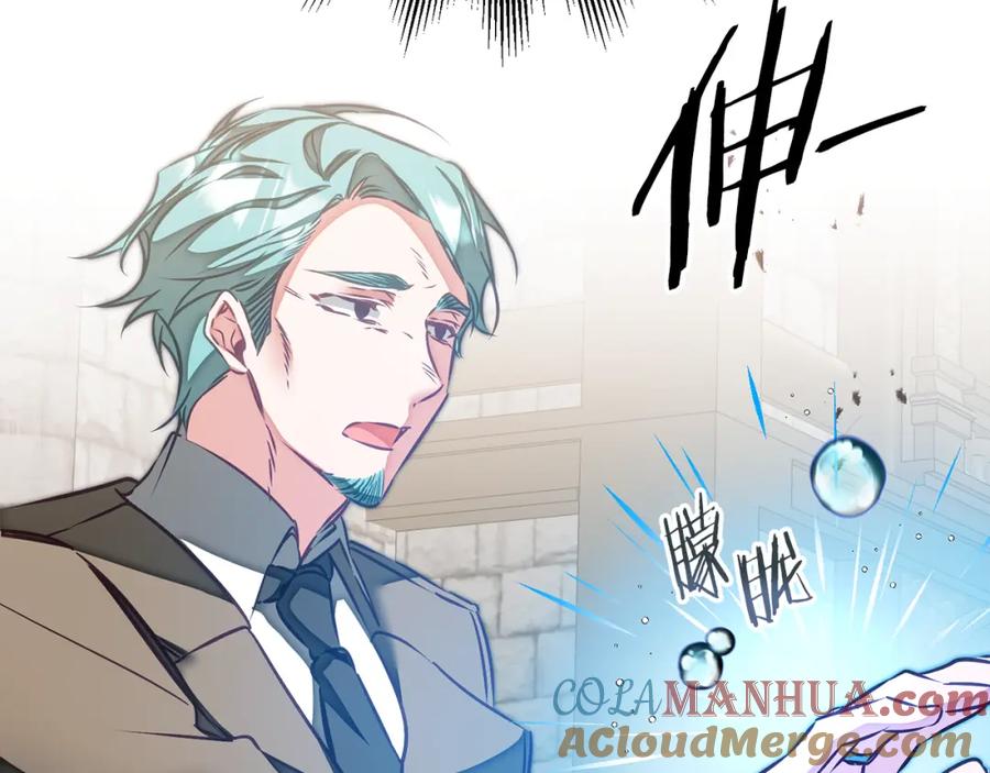 变身成女帝 - 第132话 护短女帝 - 第100张图