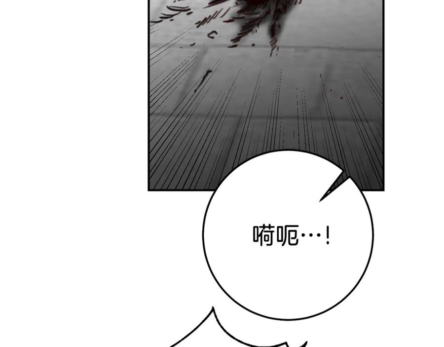 变身成女帝 - 第132话 护短女帝 - 第82张图