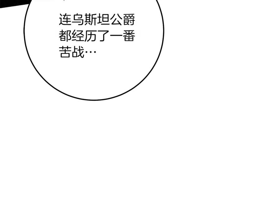 变身成女帝 - 第132话 护短女帝 - 第77张图