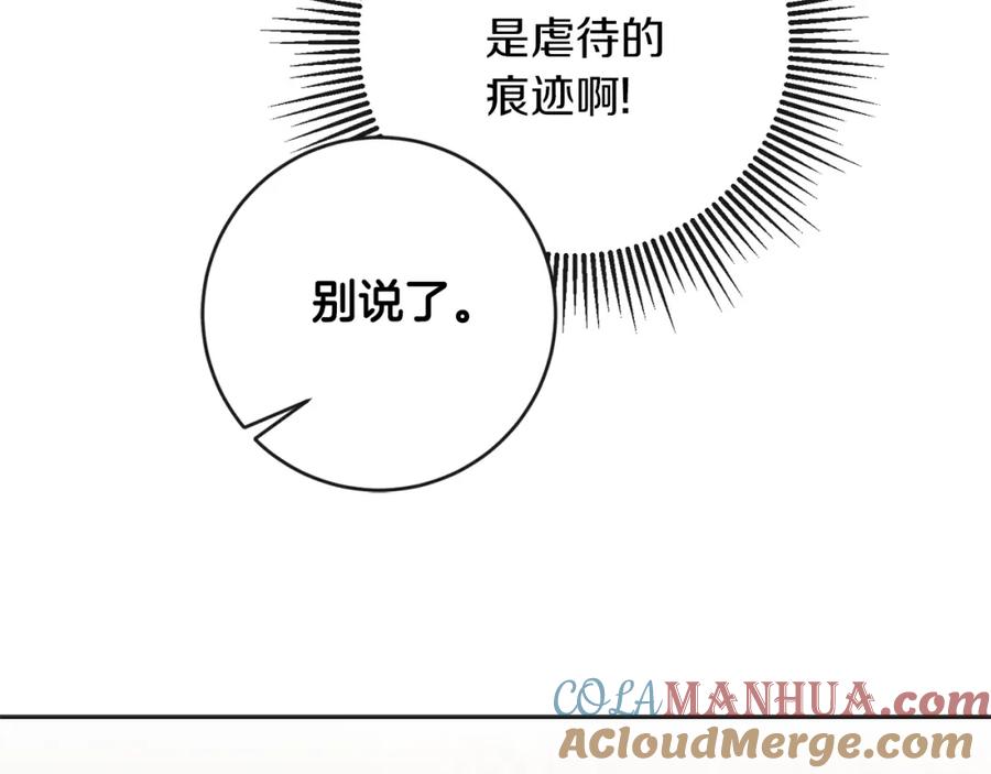 变身成女帝 - 第132话 护短女帝 - 第176张图