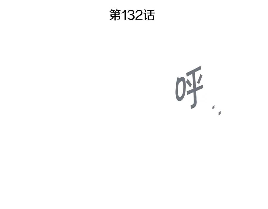 变身成女帝 - 第132话 护短女帝 - 第67张图