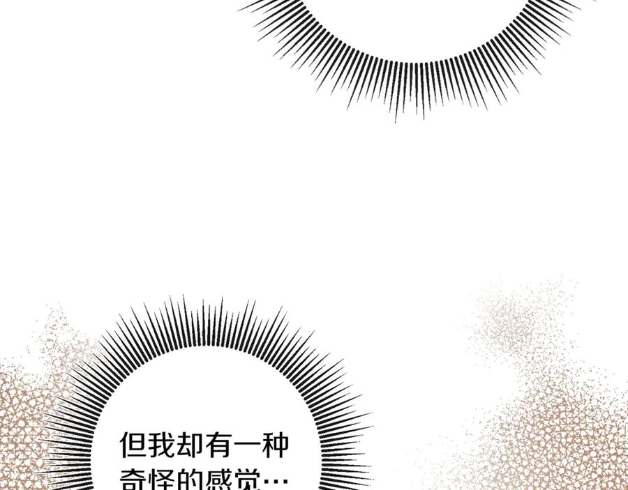 变身成女帝 - 第132话 护短女帝 - 第22张图