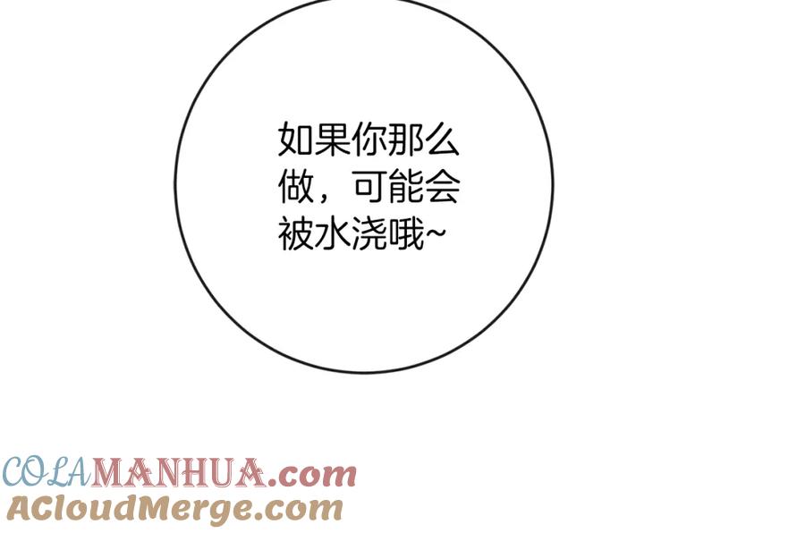 变身成女帝 - 第132话 护短女帝 - 第16张图