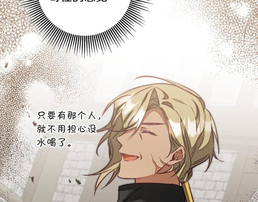 变身成女帝 - 第132话 护短女帝 - 第23张图