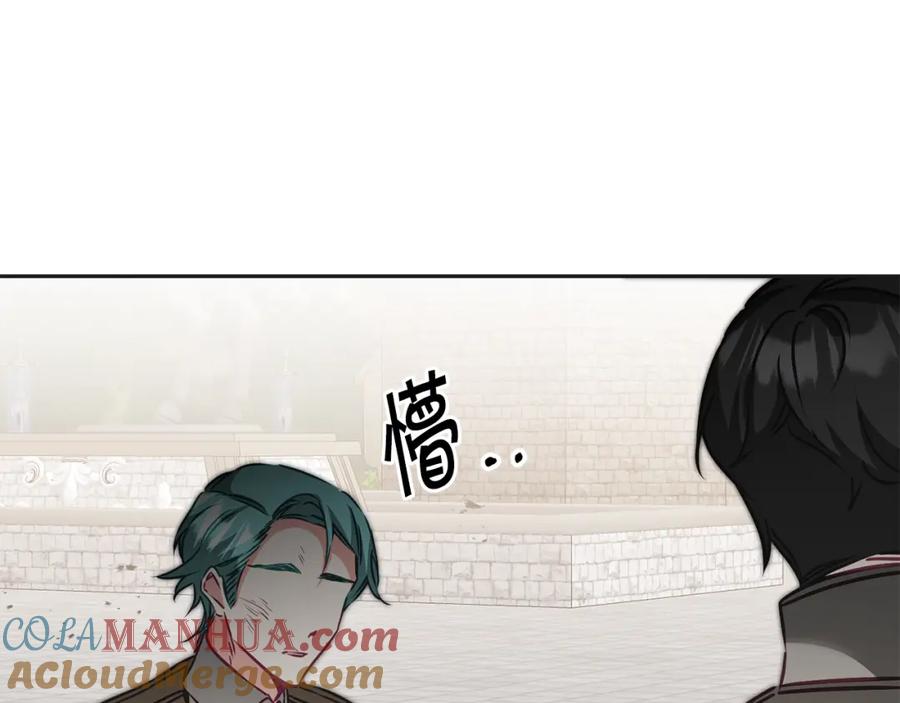 变身成女帝 - 第132话 护短女帝 - 第132张图