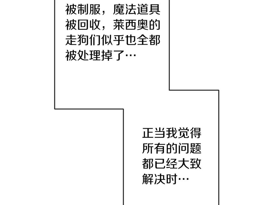 变身成女帝 - 第132话 护短女帝 - 第134张图