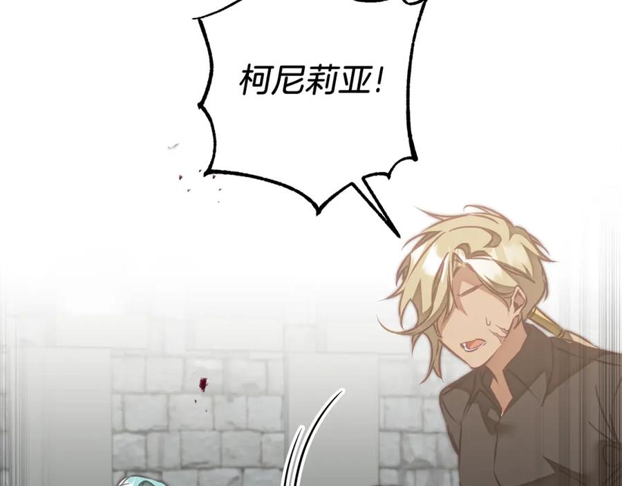 变身成女帝 - 第132话 护短女帝 - 第83张图