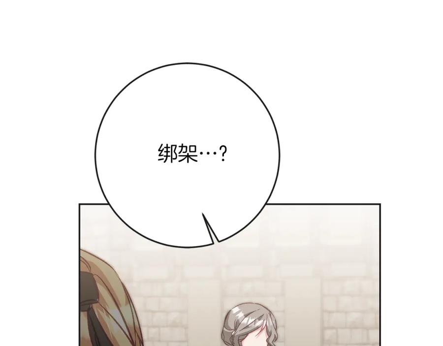 变身成女帝 - 第132话 护短女帝 - 第142张图