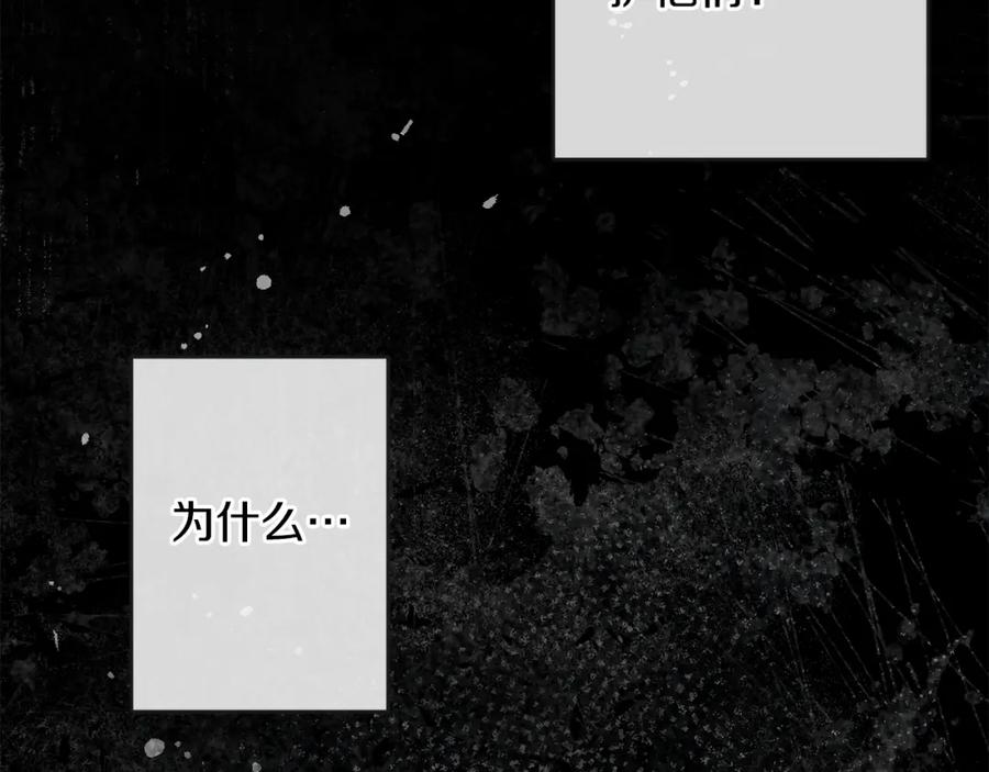 变身成女帝 - 第132话 护短女帝 - 第126张图