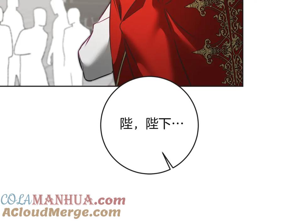 变身成女帝 - 第132话 护短女帝 - 第136张图