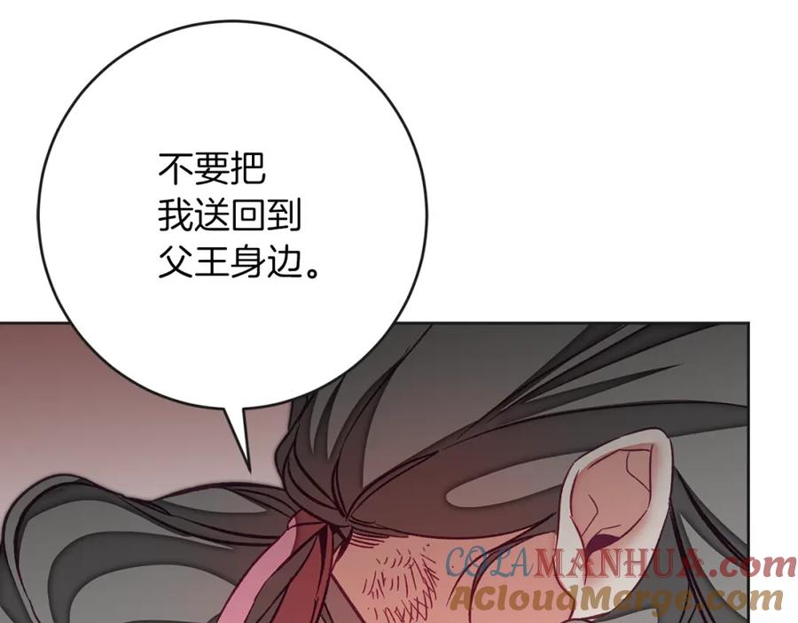 变身成女帝 - 第132话 护短女帝 - 第172张图