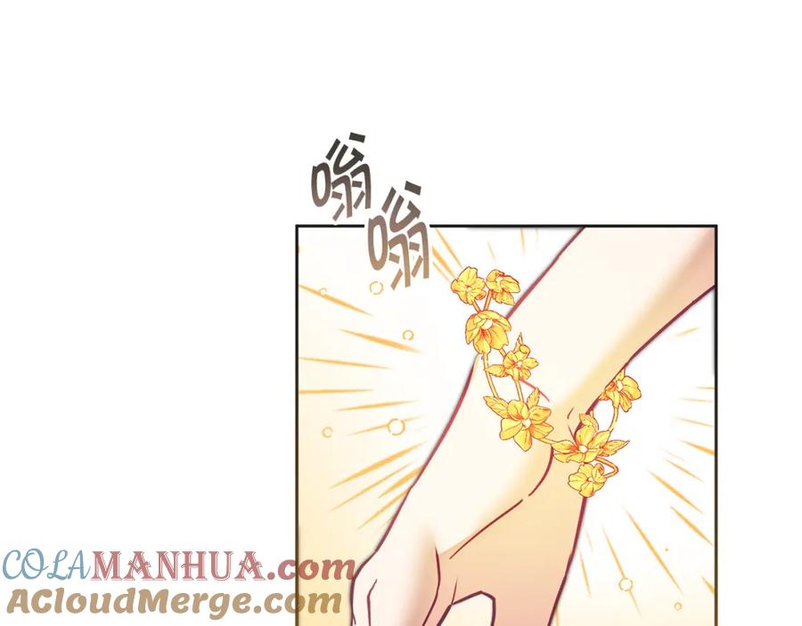 变身成女帝 - 第132话 护短女帝 - 第48张图