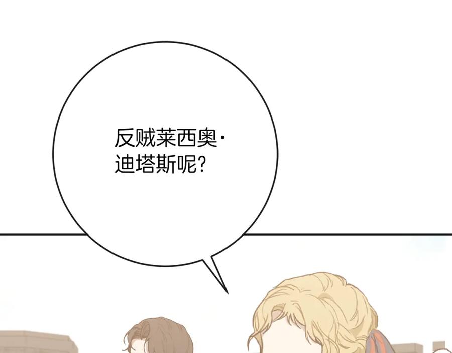 变身成女帝 - 第132话 护短女帝 - 第137张图