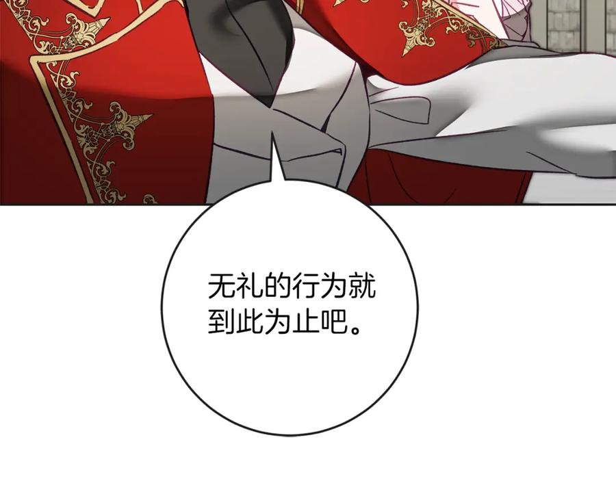 变身成女帝 - 第132话 护短女帝 - 第178张图